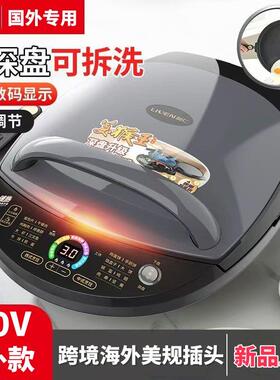 利仁电饼铛国外专用110V双面加热智能定时调温可拆盘全自动煎烤机