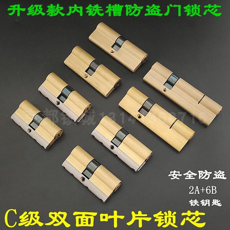 C级双叶片锁芯防盗门内外铣槽升级防盗75偏90偏铁门户门纯铜双开