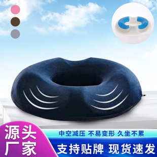 美臀坐垫3U痔疮办公室美臀中空透气孕妇屁股舒适圈子护臀久坐神器