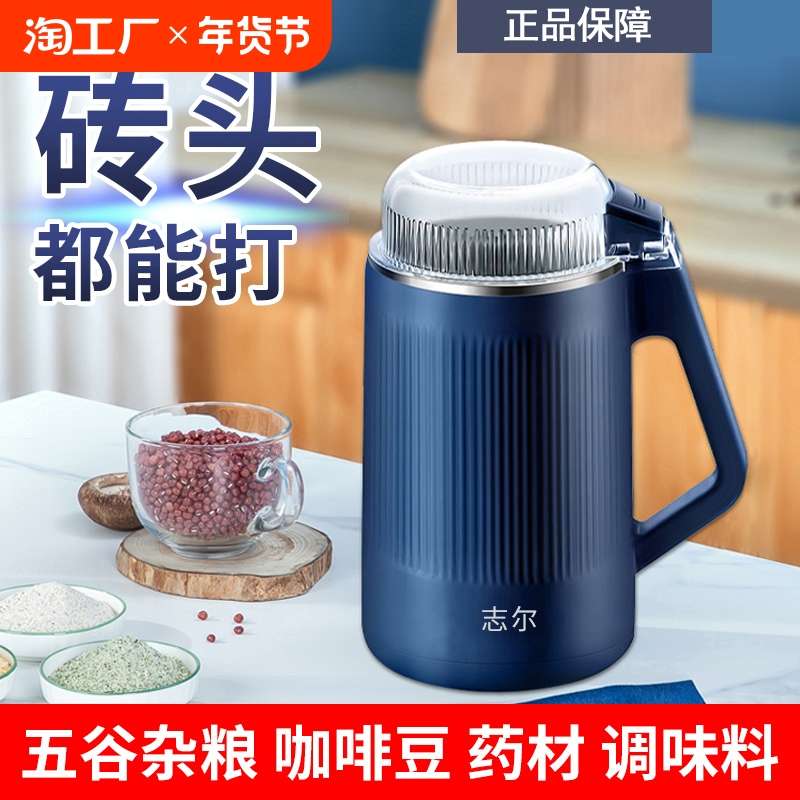 家用磨粉机研磨机粉碎机打粉机超细辅食机五谷杂粮药材便携
