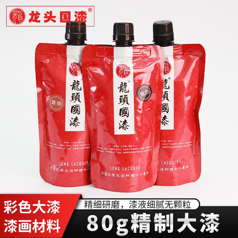推光漆80g雕漆隐花大漆色漆土漆漆器漆画大漆葫芦大漆珠推光漆器