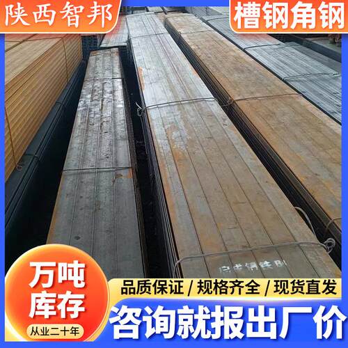 热镀锌槽钢光伏支架U型钢屋面建筑钢结构幕墙用等边槽钢切割