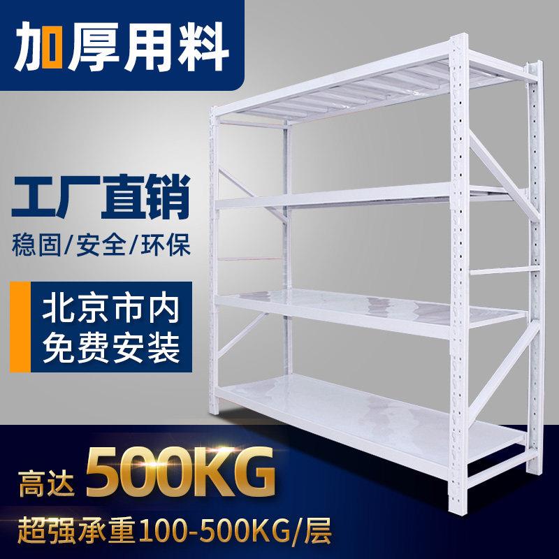 北京仓储仓库货架快递加厚置物架驿站置物架库房杂物间多层展示架