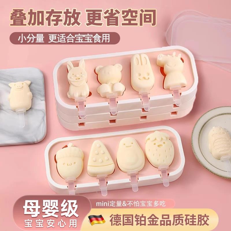 雪糕模具食品级软矽胶家用自制迷你奶酪棒儿童冰淇淋冰棍冰棒磨具