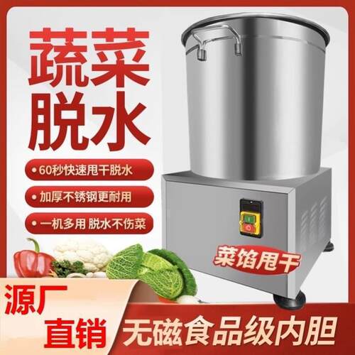 电蔬脱菜甩干馅机厨房食品水机海鲜酒糟菜TJI脱动水器商用炸串甩