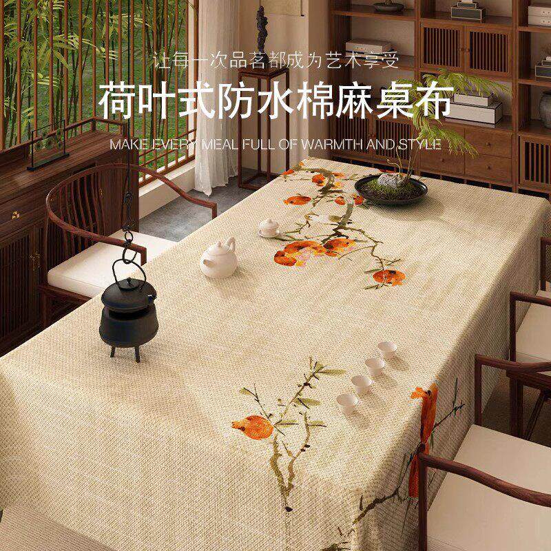 新中式餐桌布棉麻布艺2025新款茶桌台布轻奢高级感长方形茶几桌垫