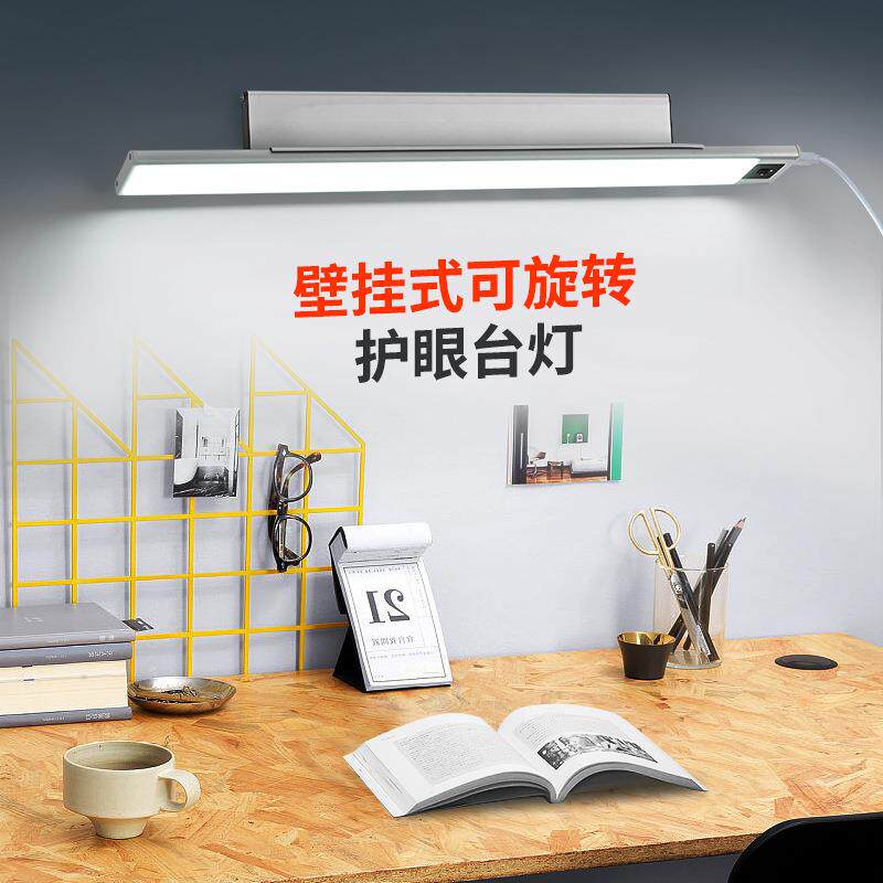 led护眼灯旋转底座台灯插电式学习专用书桌吸顶阅读灯