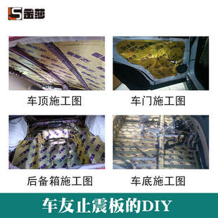 汽車隔音棉止振板全車四門三合一丁基膠阻震墊環(huán)保隔熱