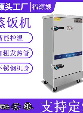 商用蒸饭柜电蒸箱学校食堂厨房蒸箱蒸包子米饭馒头蒸饭箱蒸饭柜