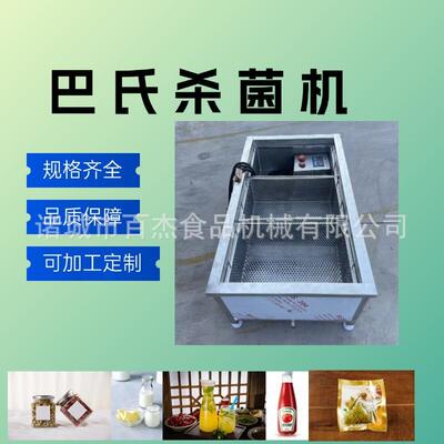 米酒果汁巴氏杀菌酱料果冻玻璃瓶水浴式杀菌