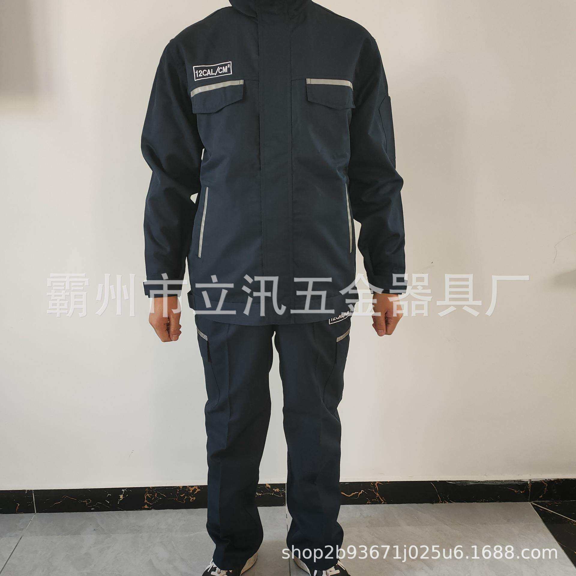 12CAL防电弧防服电工缘服电力电绝弧服防护服12卡防电弧褂