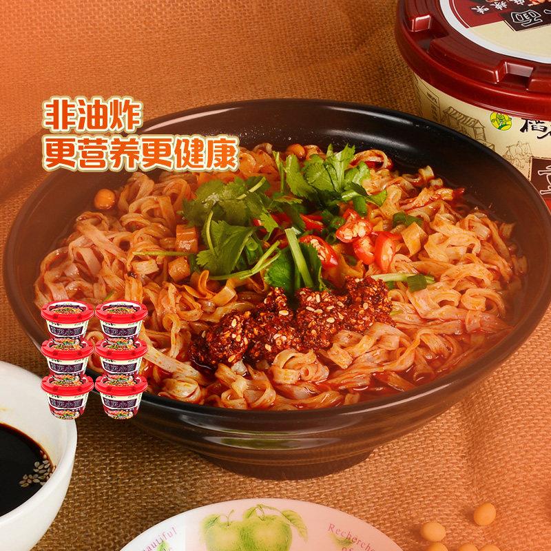 桶装面条稻花香重庆方便面小面酸辣味速食面条非油炸方便面整箱泡
