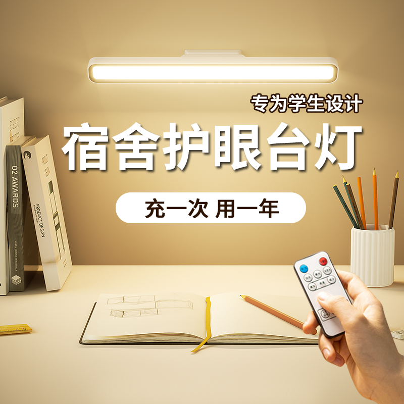 酷毙灯台灯学习专用护眼灯大学生宿舍寝室书桌吸顶吸附磁吸小夜灯