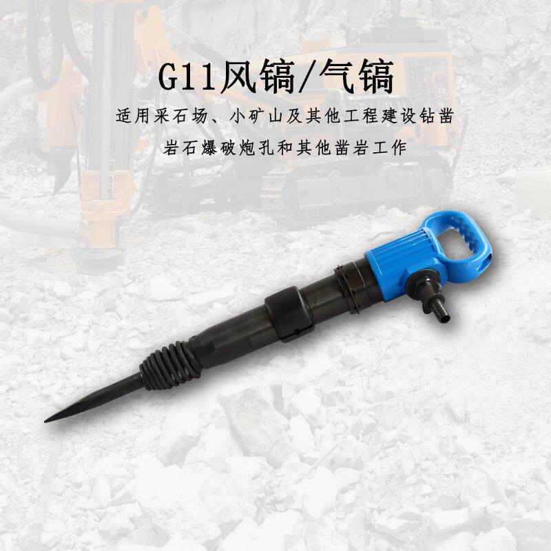 手持式风气镐混凝土破碎岩石破桩气镐气动工具镐钎路面破碎机破桩