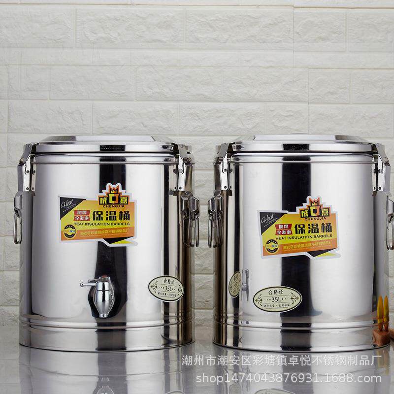 成嘉不锈钢保温桶双层全发泡保温桶商用奶茶豆浆桶饭桶米桶