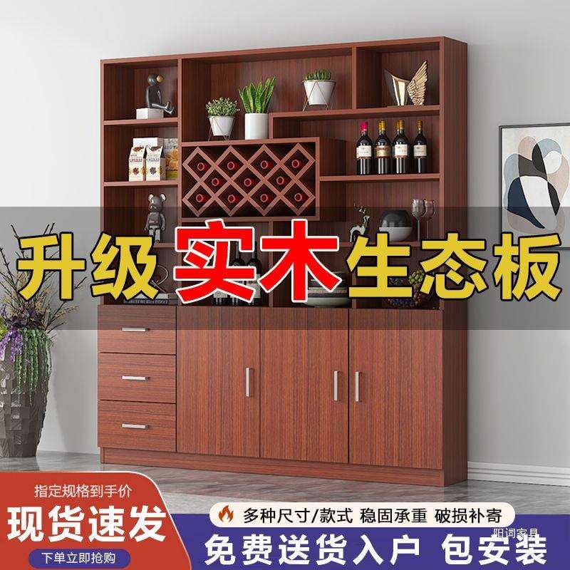 实木生态板酒柜简约玄关靠墙一体隔断柜客厅多层屏风门厅柜置物柜
