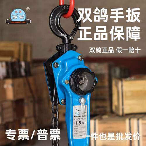 牌HSH-E型手扳葫芦直供0.75吨米6米1.5吨手扳葫芦用倒链