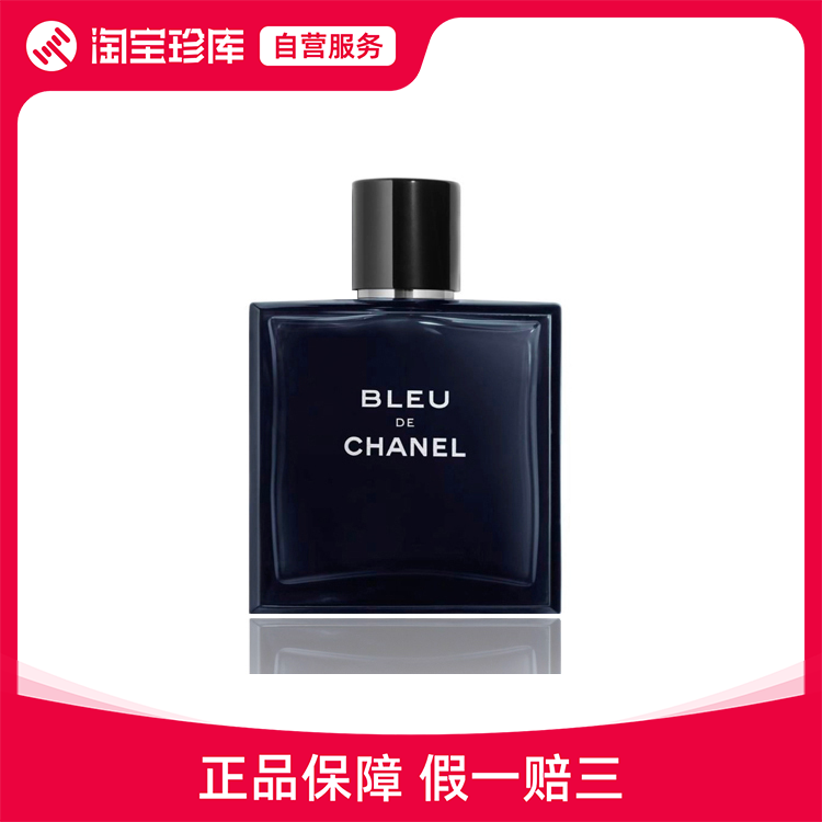 CHANEL香奈儿 蔚蓝男士淡香水 简约清新 EDT 50ml/100ml/150ml#52