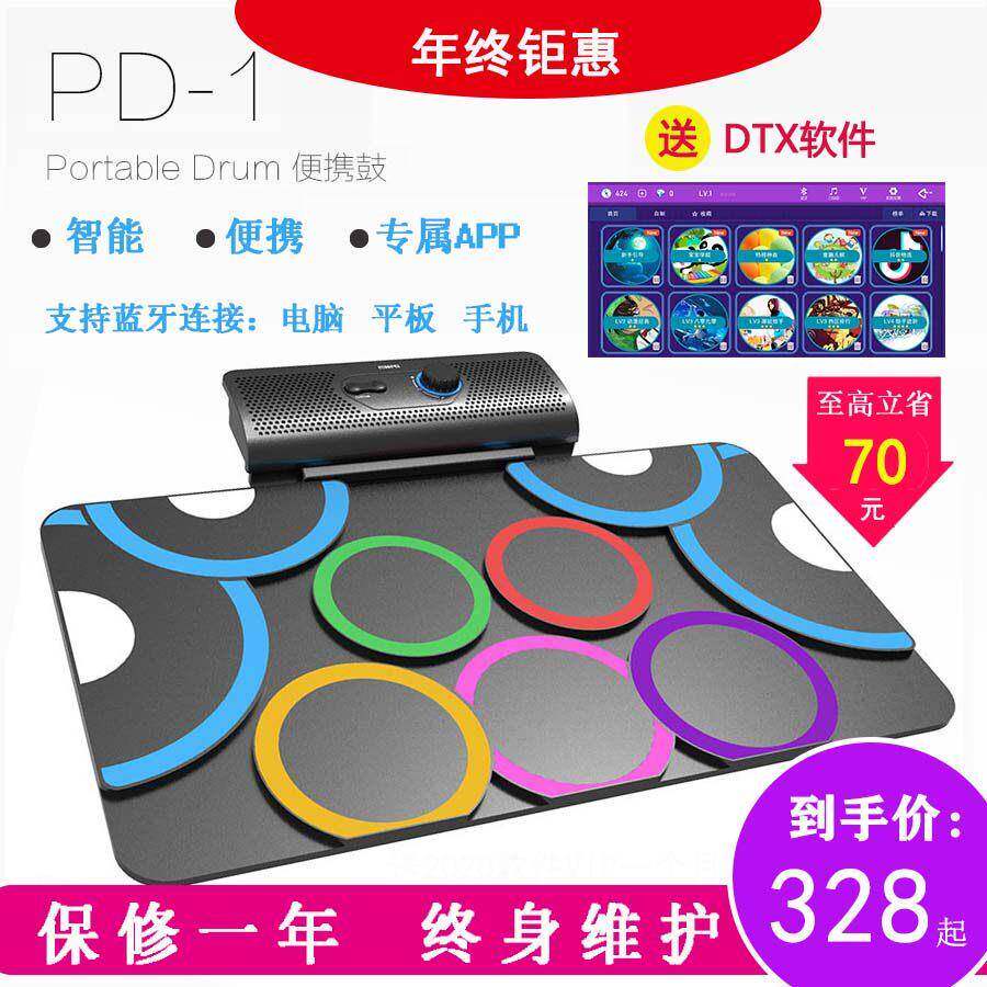 巴赫PG/PD-1手卷架子鼓便携折叠电子鼓打击板DTX2020游戏儿童初学
