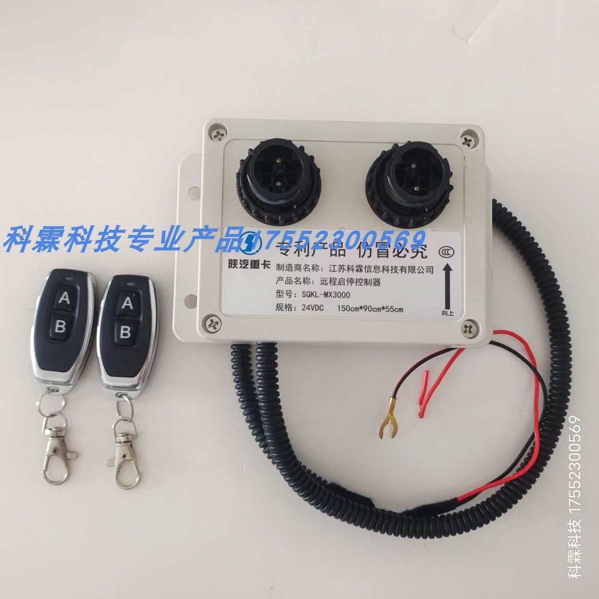 随车吊远程遥控点火开关打火熄火开关免接线一键启动熄火徐工三一