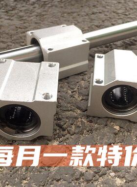 SCS光轴箱式直线 线滑块轴承座LHBB8 10 12 16 20 25 30 35 40 UU