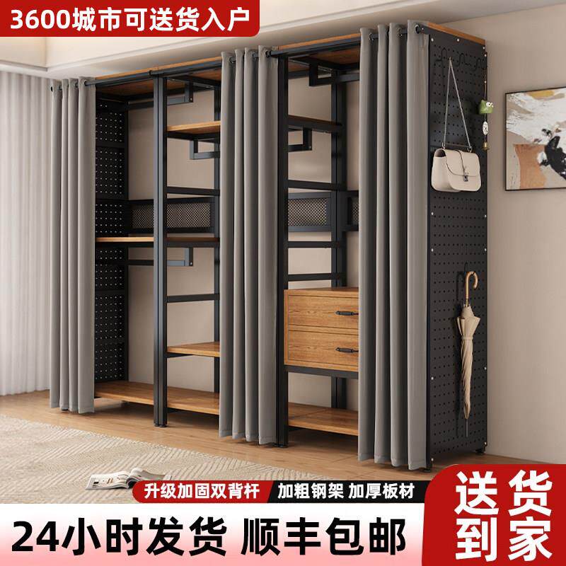 开放式衣柜家用卧室2025新款洞洞板金属组合衣帽架防尘落地挂衣架