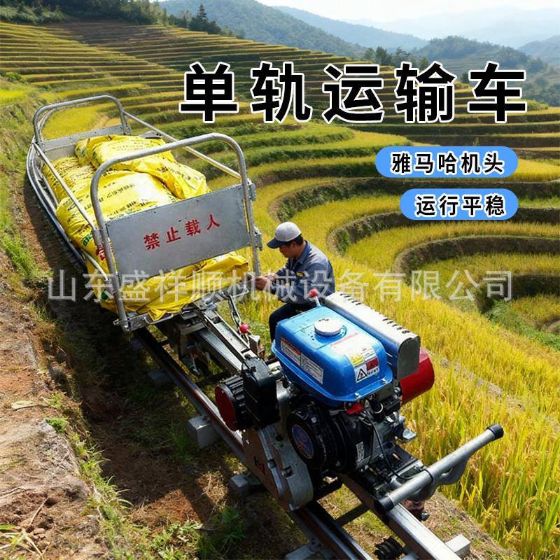 山地果园单轨运输车农用自走式汽油装载机头爬坡轨道果实搬运车