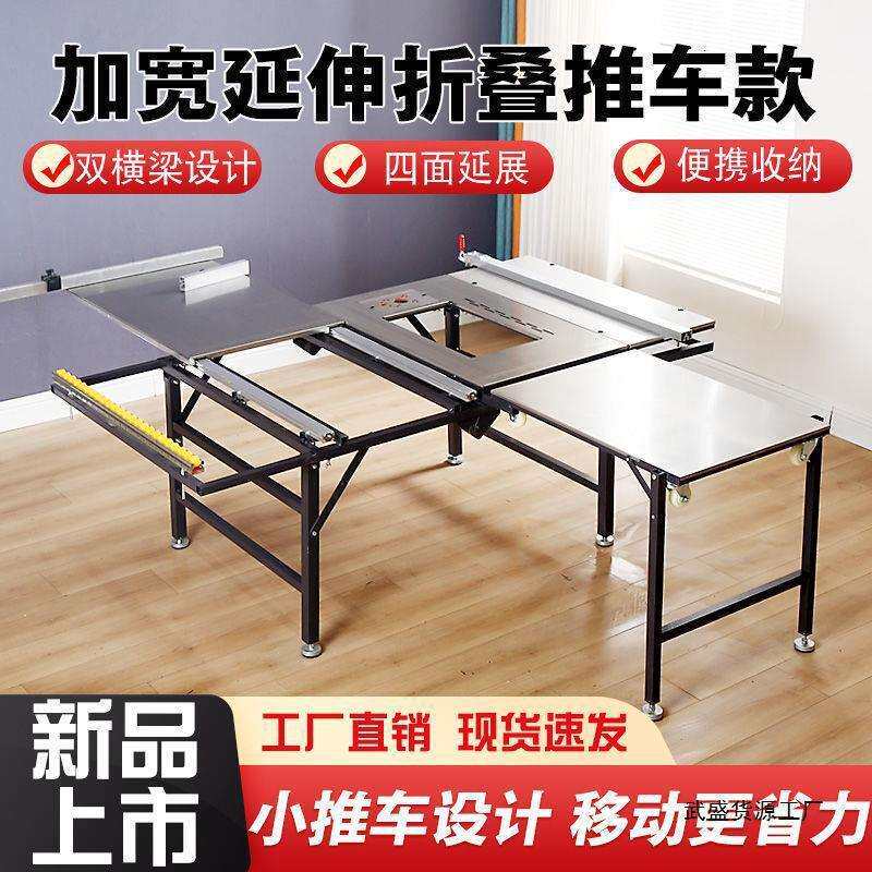 新款小推车木工锯台不锈钢可折叠开大板便携精密多功能子母工作台