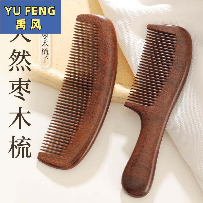天然枣木梳子女士长发专用檀木质按摩经络梳男静电脱发木头家用防