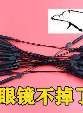 可调节运动眼镜绳挂绳防滑套固定托漂流硅胶眼镜防脱落神器可伸缩