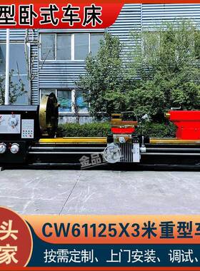 实力工厂CW61125重型车床导轨宽度755重型普通车床
