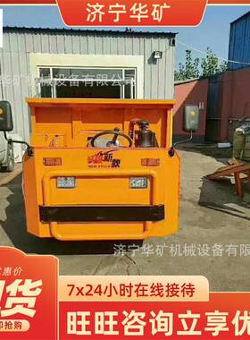 支持订购矿用地下自卸车 行动灵活 规格齐全 UQ-20矿用地下自卸车
