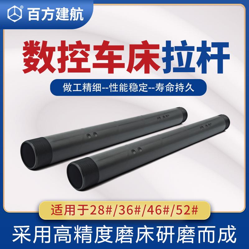 现货供应数控车床46机拉杆52型6机床夹头拉管卡盘液压动平衡耐用
