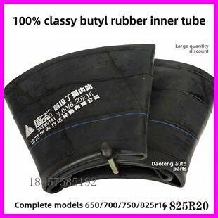全新加厚丁基橡胶汽车内胎700/650R16/750R16/825R16卡车内胎