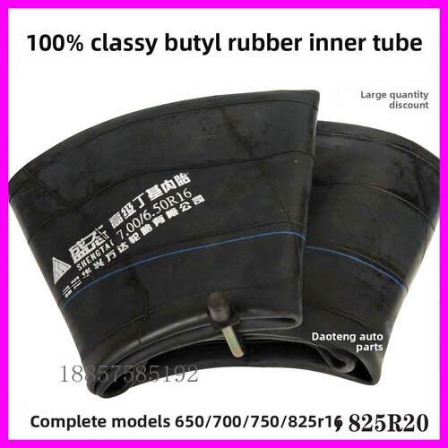 全新加厚丁基橡胶汽车内胎700/650R16/750R16/825R16卡车内胎