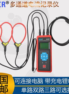 铱泰交流电流记录仪多路在线漏电记录仪柔性线圈8300F-100X3