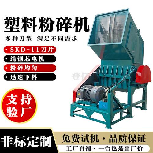静音塑料粉碎机棕榈丝烟叶打碎机废旧布料书本粉碎设备现货供应