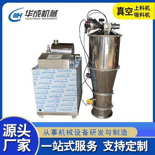 全自动真空吸料机自动上料机粉剂工业食品调味品负压粉末塑料颗粒