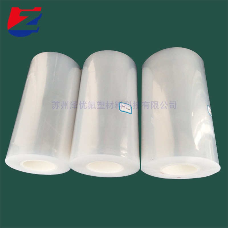 热熔粘接焊接膜 PFA耐高温腐蚀膜0.05 0.1mm 可溶性聚四氟已烯膜