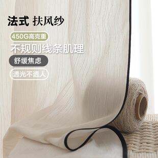 亚麻扶风纱窗帘透光不透人客厅纱帘2025新款加厚法式高级感中古风