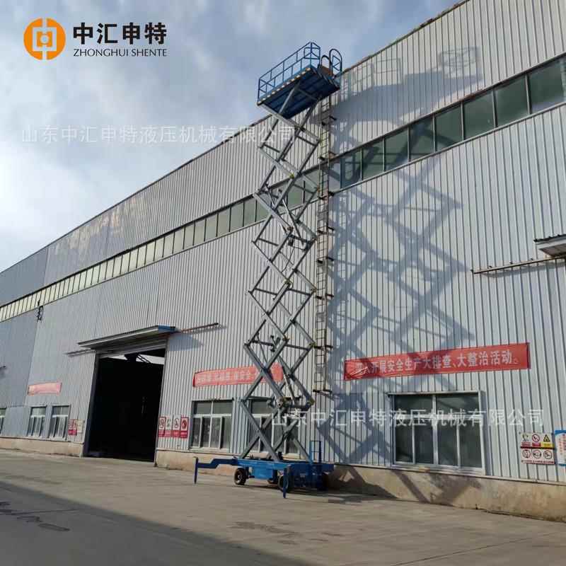 10降-8米剪叉式升降平台移动升台1动式升降机DMR移动移升降平台
