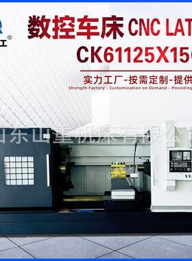 数控车床CK61125X1500大孔径重切削全自动重型车床61125数控车床