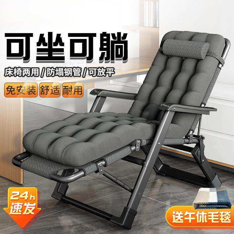 懒人椅家用午憩宝折叠椅子靠背休闲座椅办公室午休床阳台躺椅午睡