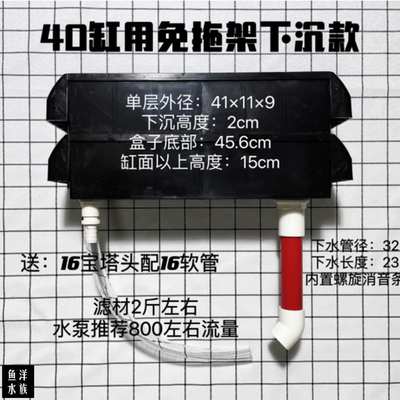 过滤长条式过滤盒子上面上部滤自制盒上下沉滴流槽鱼缸新型顶盒滤