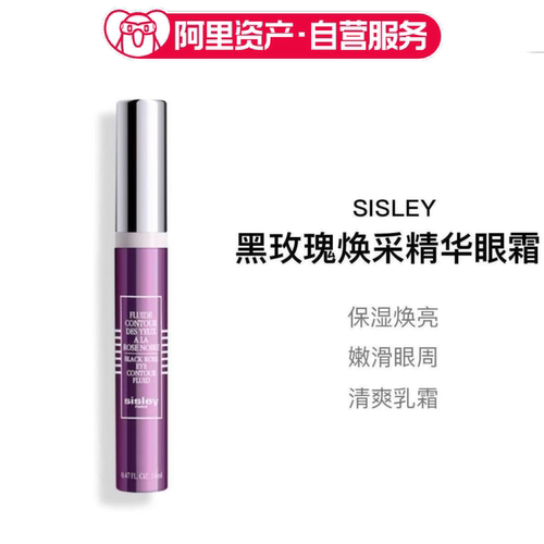 Sisley希思黎黑玫瑰焕采精华眼霜保湿焕亮14ml