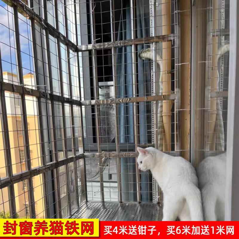阳台防护网 铁丝网封窗养猫铁网格 封阳台栏杆围网 宠物安全防护