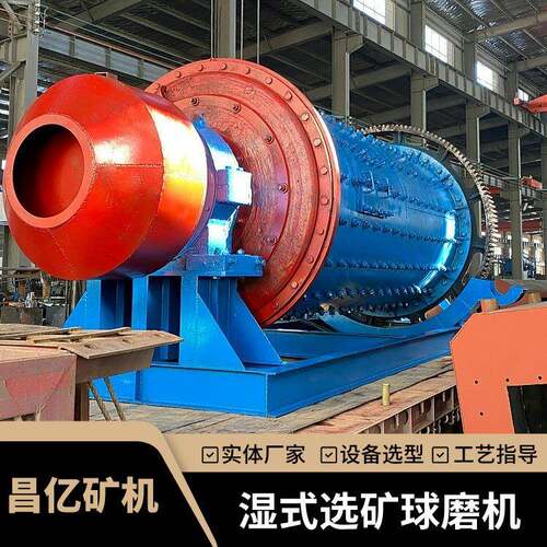 湿式选矿球磨机MQ1530型连续作业粉磨设备用于金矿铁矿研磨