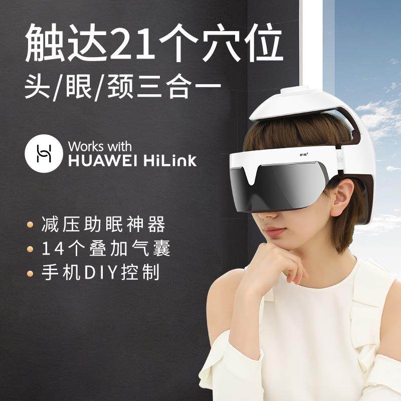 HiLink-凯胜头部按摩仪 H2