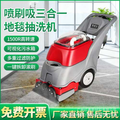凯慕洁J302三合一毯抽洗机地毯清K洗机洗地毯机地地毯清洁机