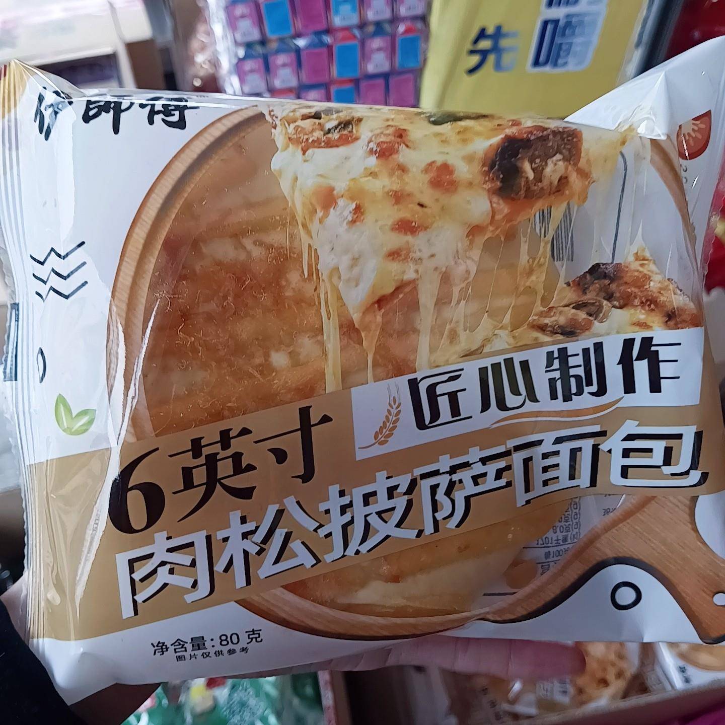 (大包装)肉松披萨面包披萨饼厚切烘焙营养早餐搭配点心开袋即食